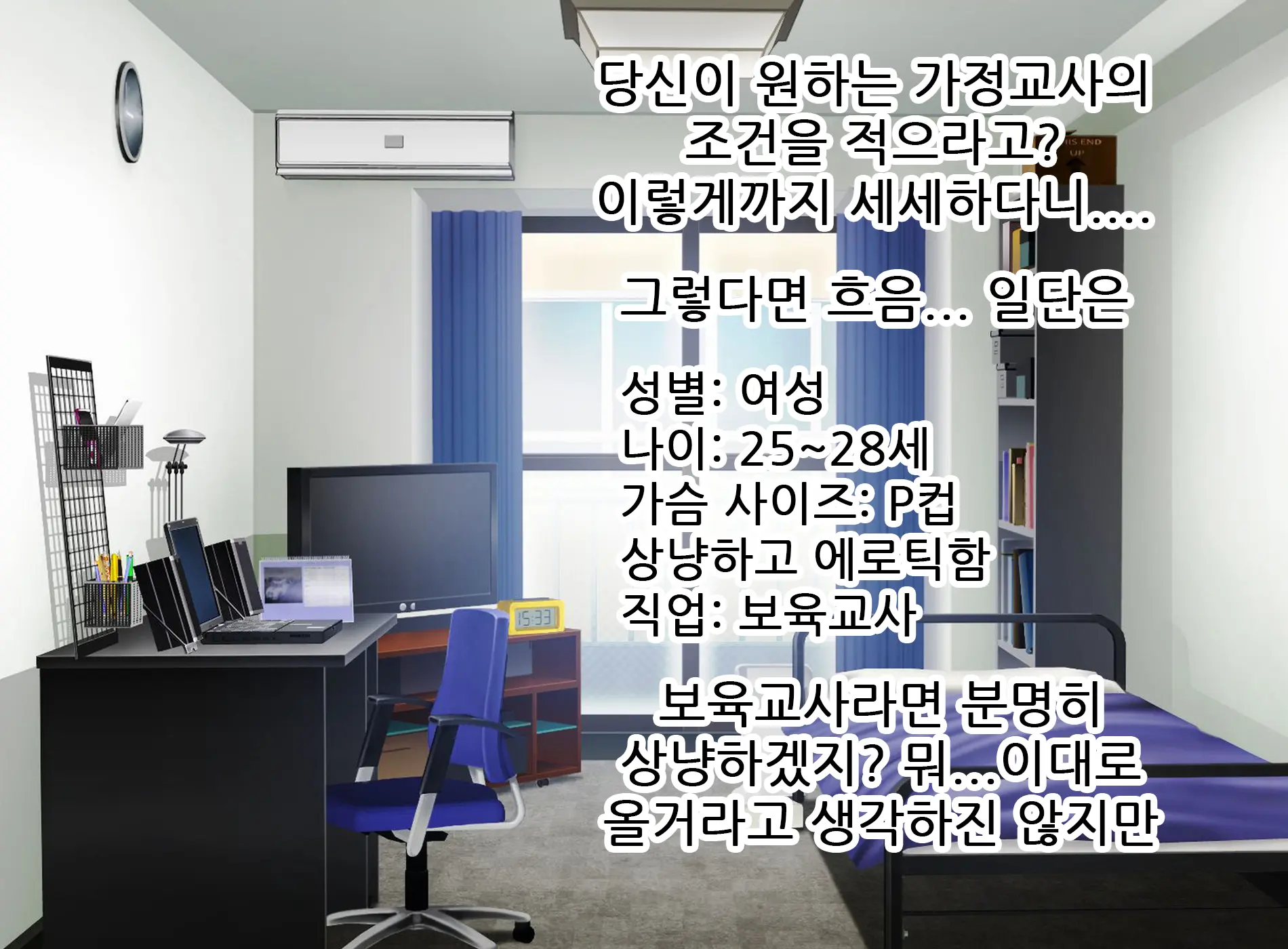 Ecchi De Oppai Ga Ookikute Yasashii Katei Kyoushi No Onee-San | 닭살커플의 엣치한 짓 가슴이 크고 상냥한 가정교사 누나와